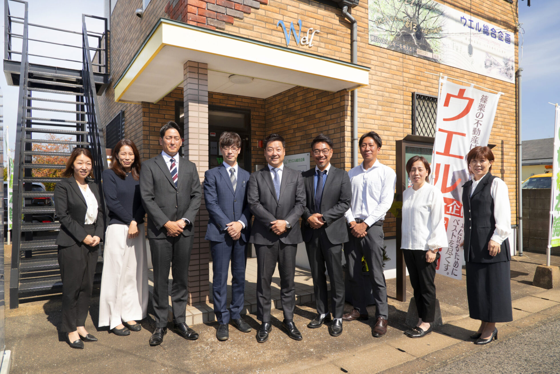 ウエルグループ社員