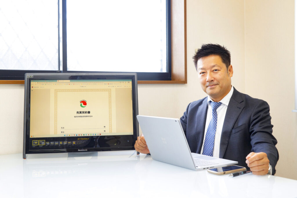 不動産売買電子契約